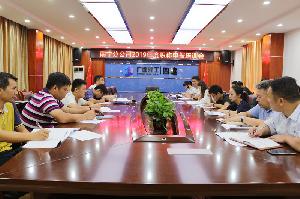 南宁分公司举办2019年度职称申报培训