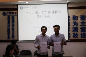 玉林分公司召开新员工见面会暨“传、帮、带”师徒协议签订仪式