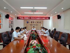 十一分公司召开7月份党总支委扩大会
