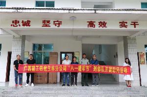 玉林分公司到玉林驻地部队开展“八一建军节”慰问活动