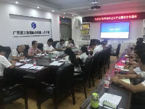 二分公司召开8月份生产工作会暨安全专题会