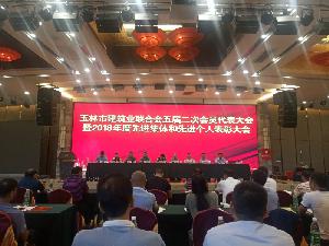 玉林分公司多人获玉林市建筑业联合会表彰