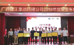 公司举办安全生产知识竞赛