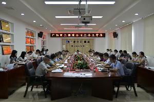 公司召开工会工作会