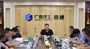 公司召开“建工城”安置房项目建设推进汇报会