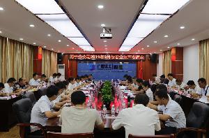 南宁分公司召开9月份安全生产专题会