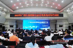广西将于10月8日起统一使用广西公租房信息平台