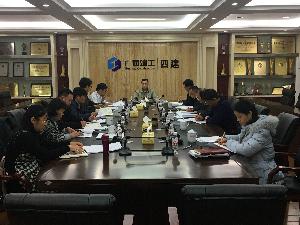 公司党委中心组召开2019年度第十七次集中学习会