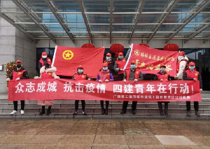 四建青年积极参与桂林防疫“阻击战”
