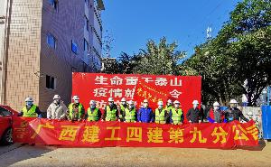 九分公司党总支成立自治区南溪山医院污水处理工程项目临时党支部